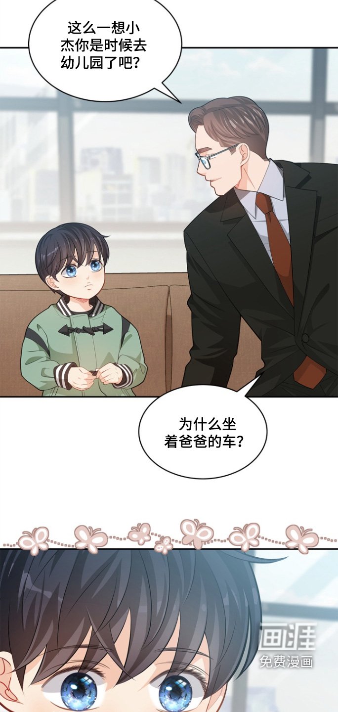 第137章：【第三季】忐忑不安