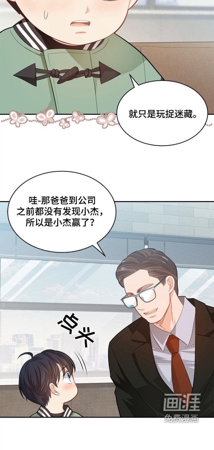 第137章：【第三季】忐忑不安