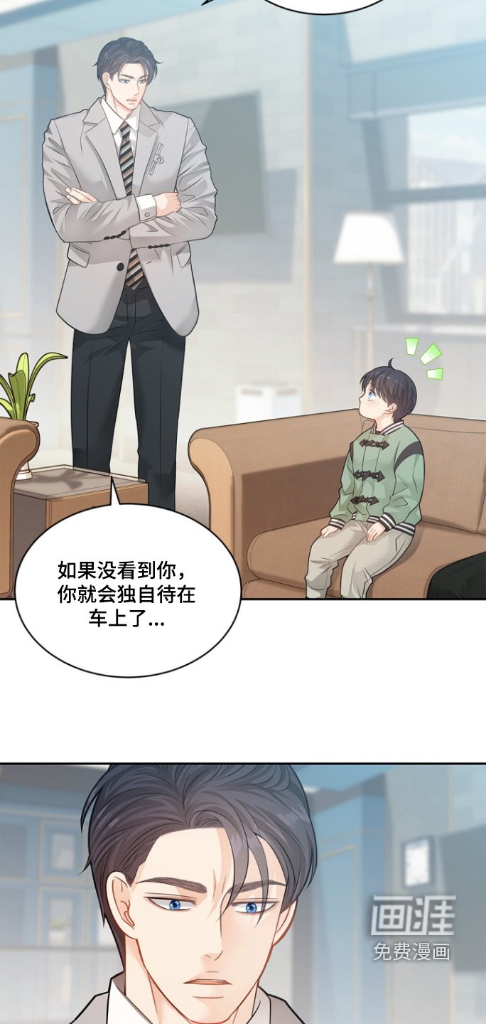 第137章：【第三季】忐忑不安