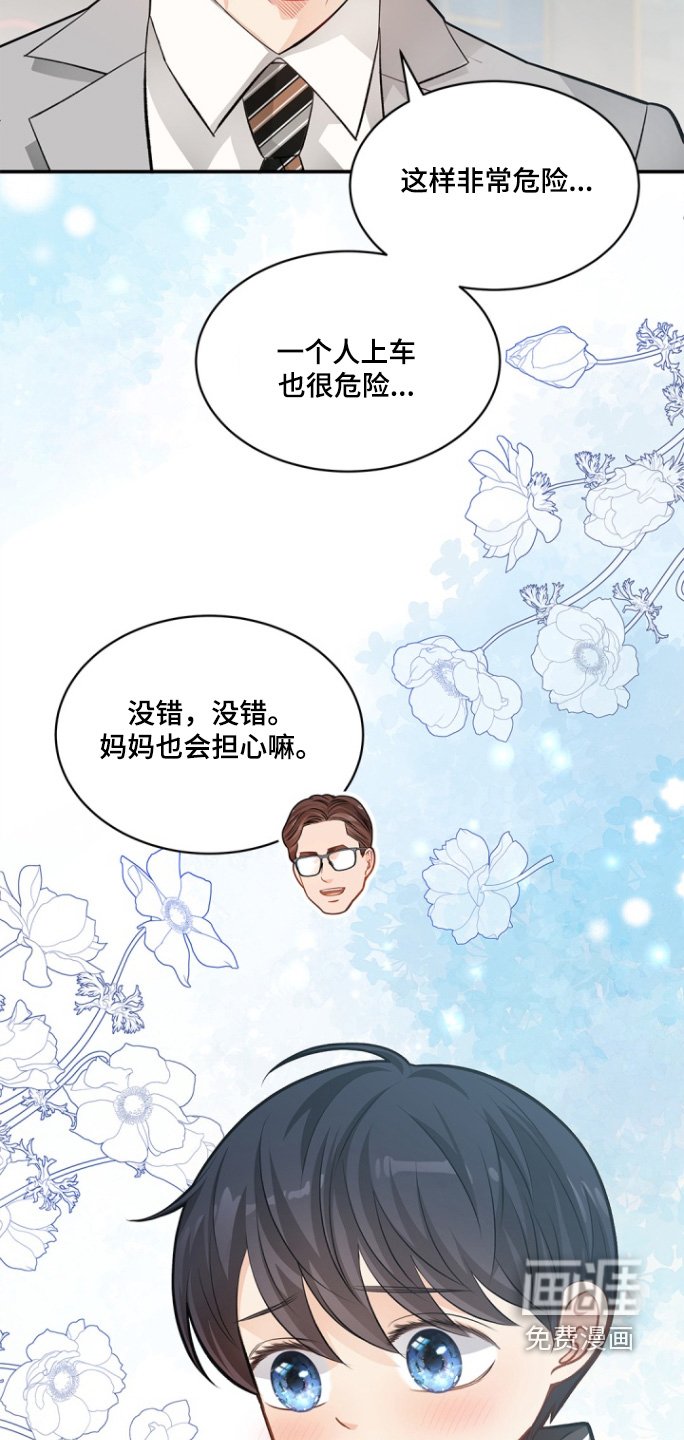 第137章：【第三季】忐忑不安