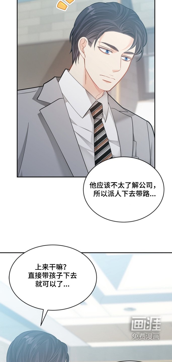 第137章：【第三季】忐忑不安