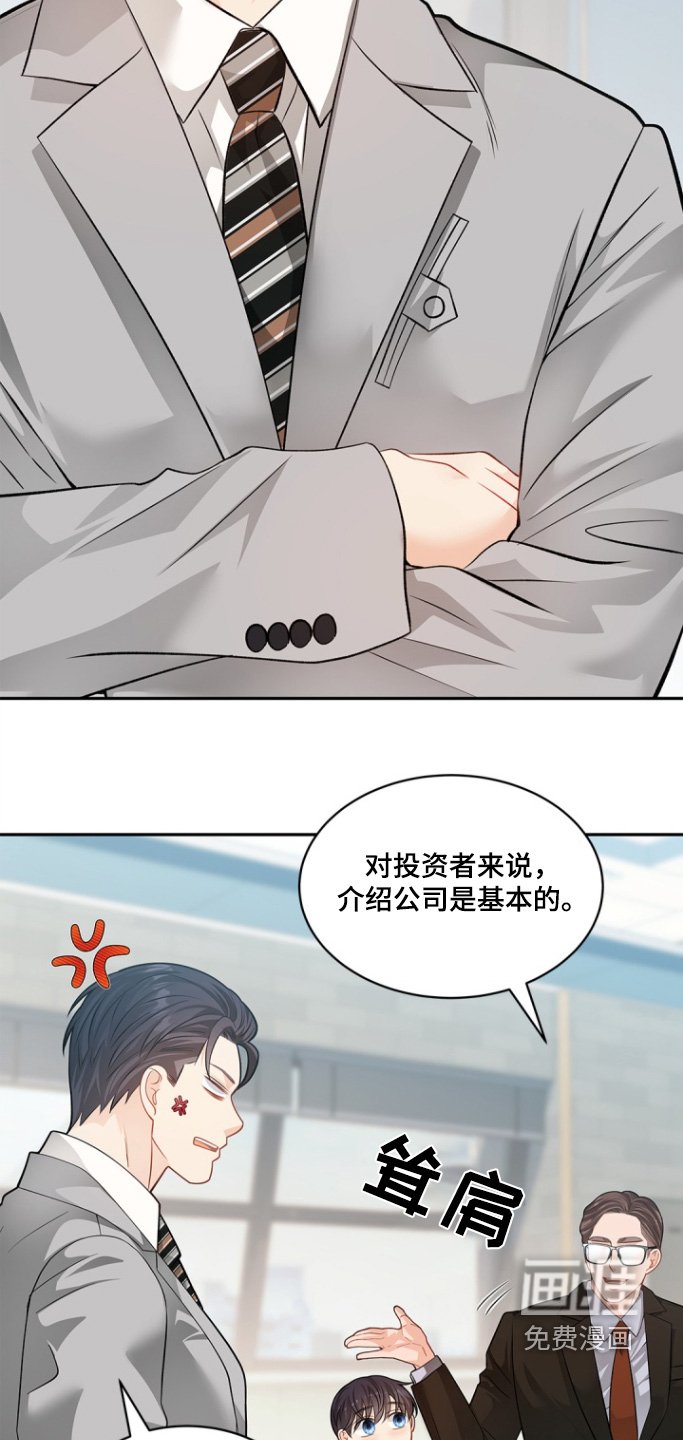第137章：【第三季】忐忑不安