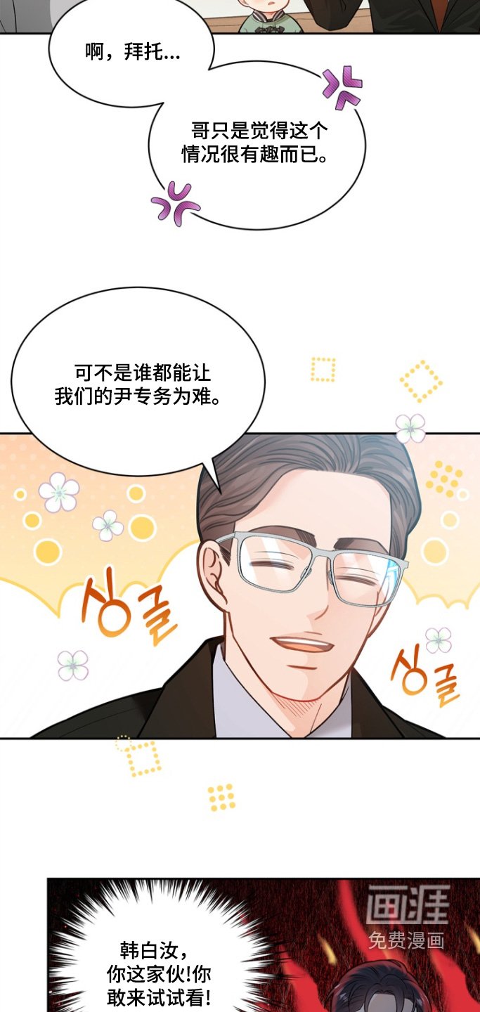第137章：【第三季】忐忑不安