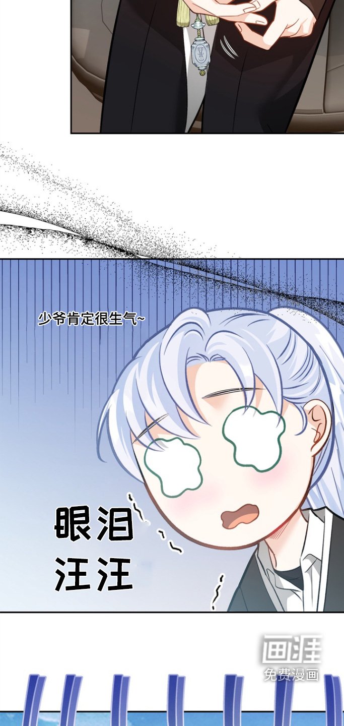 第137章：【第三季】忐忑不安
