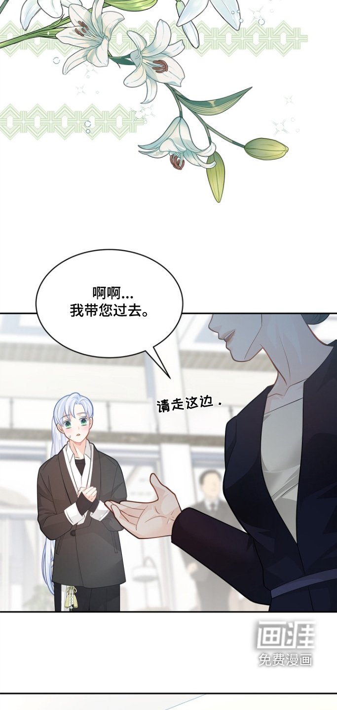第138章：【第三季】不要骂他