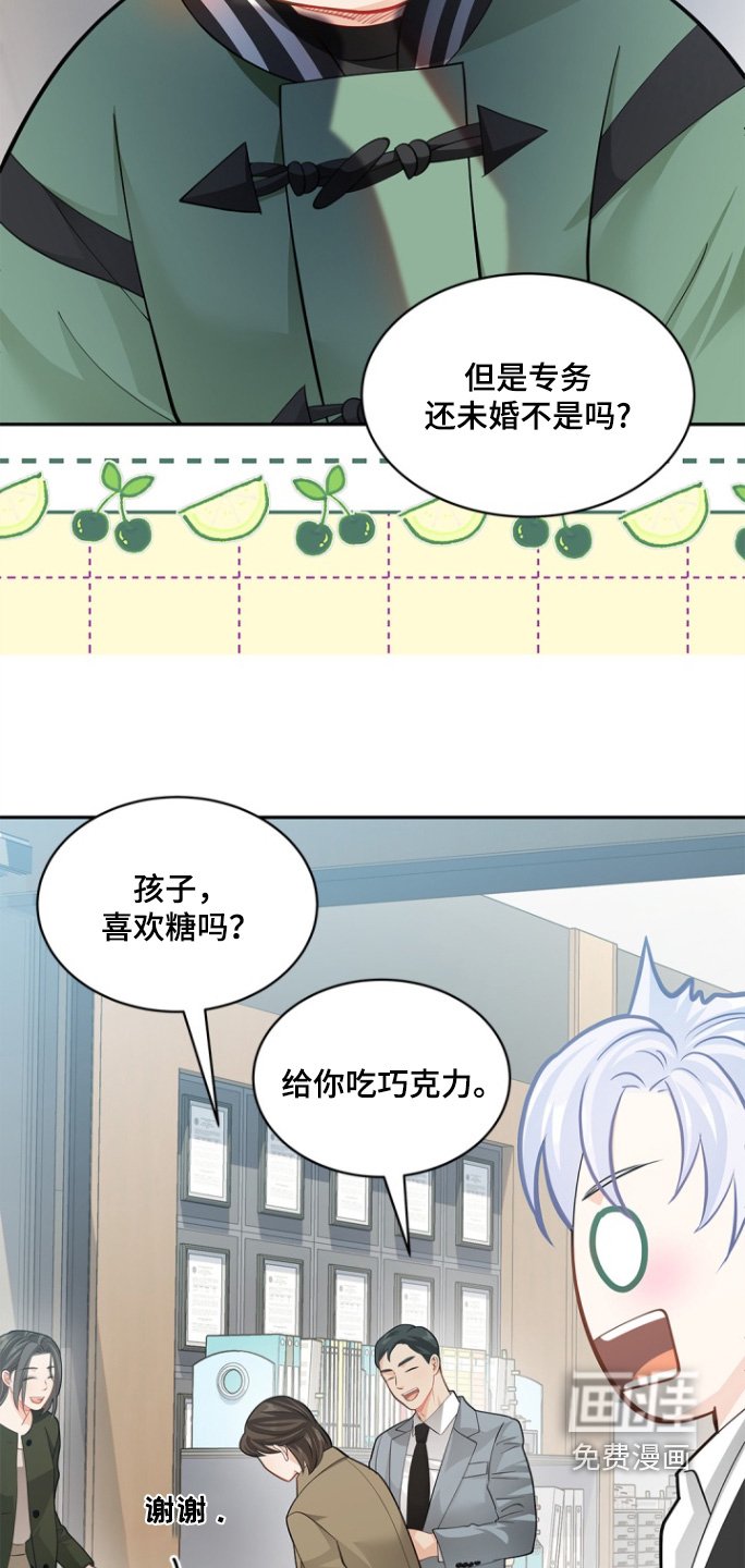第138章：【第三季】不要骂他