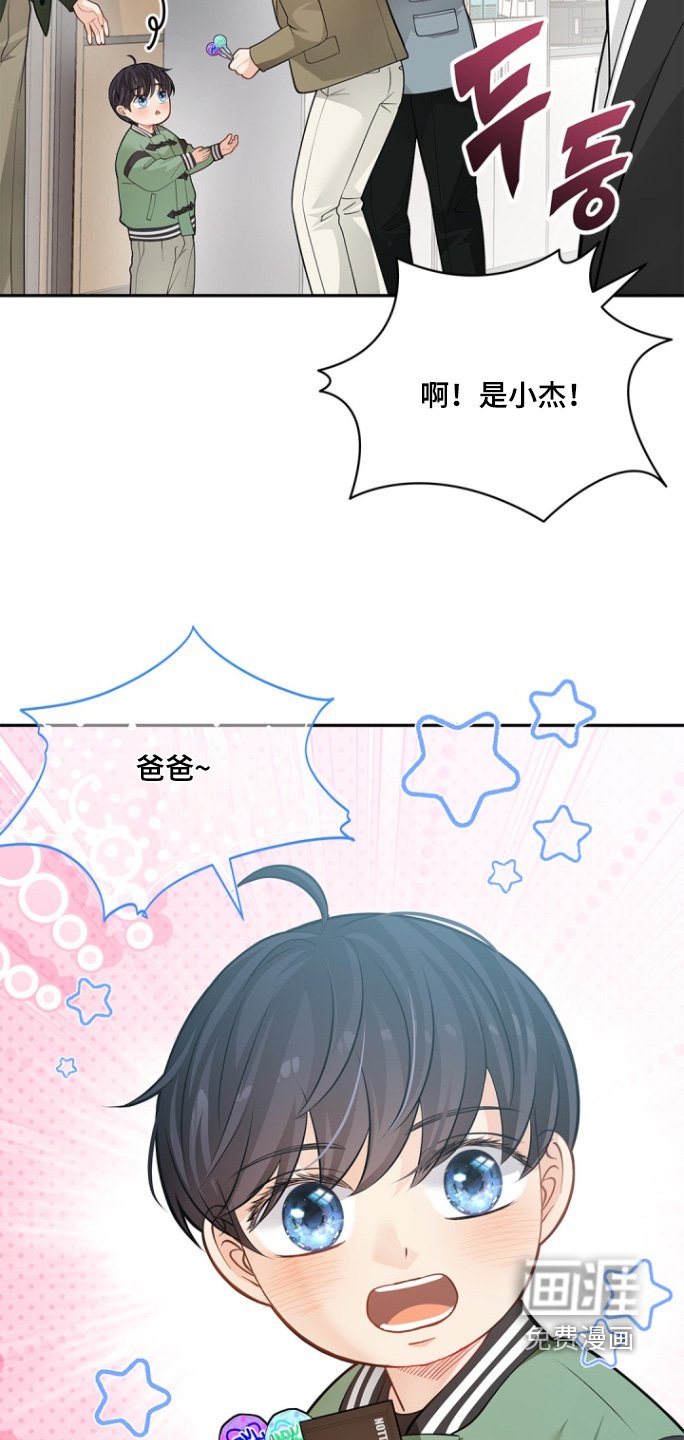 第138章：【第三季】不要骂他