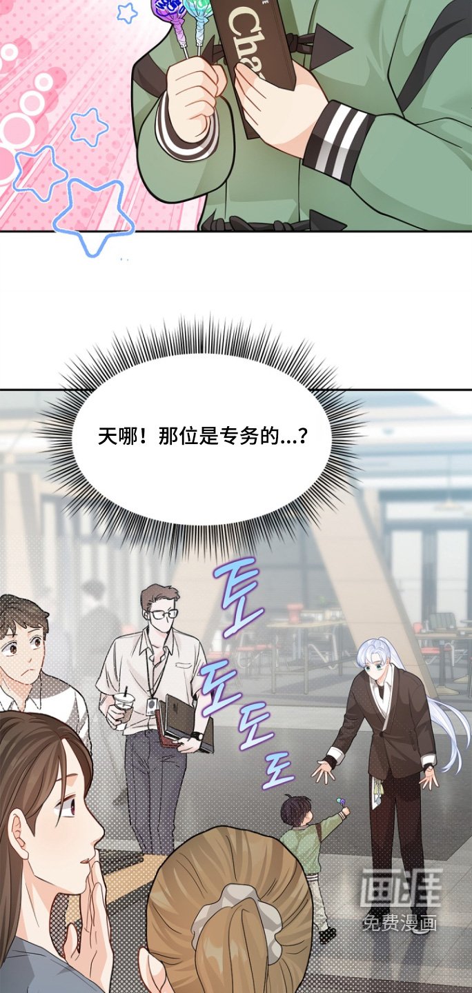 第138章：【第三季】不要骂他