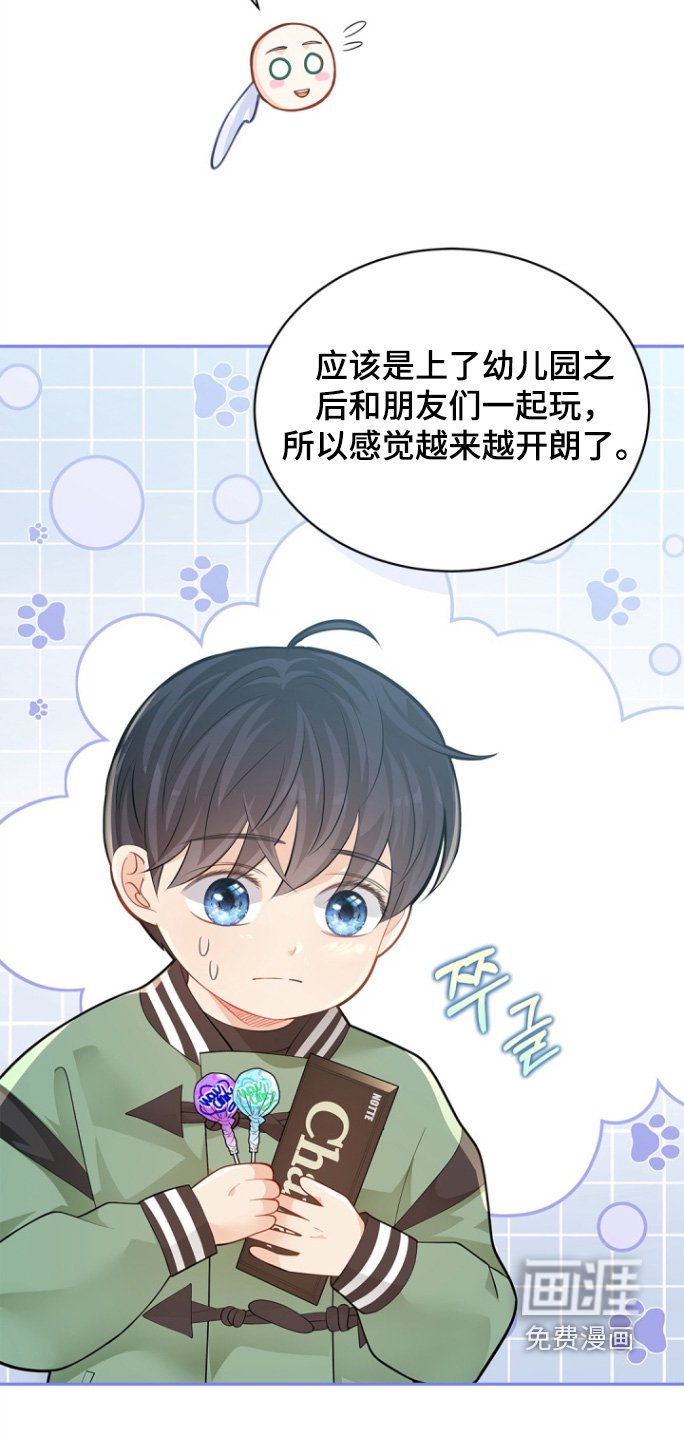 第138章：【第三季】不要骂他