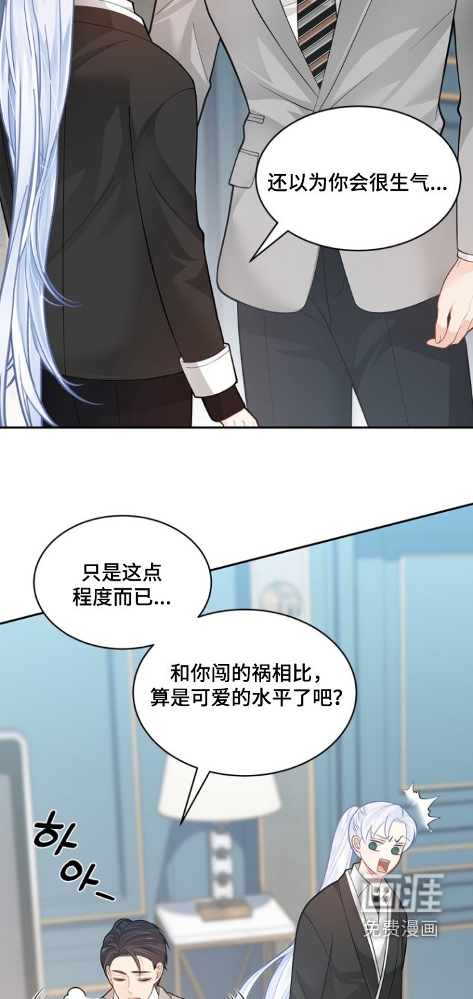 第138章：【第三季】不要骂他