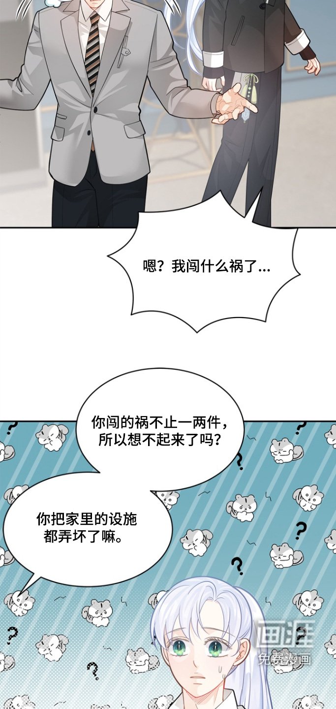 第138章：【第三季】不要骂他