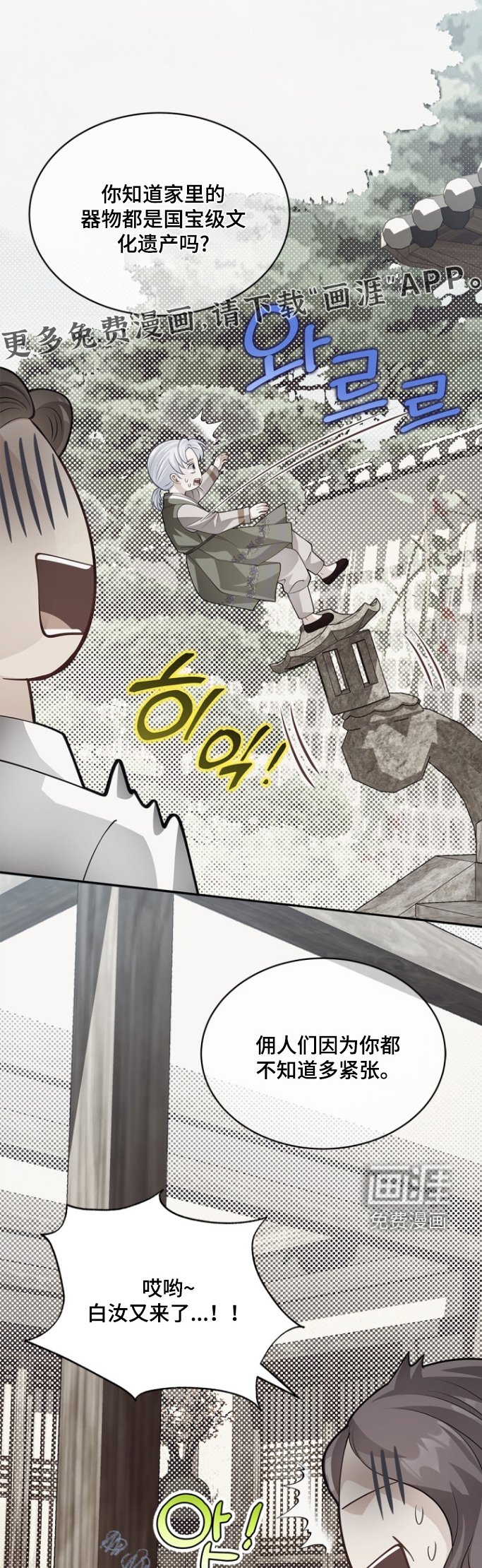 第139章：【第三季】给你