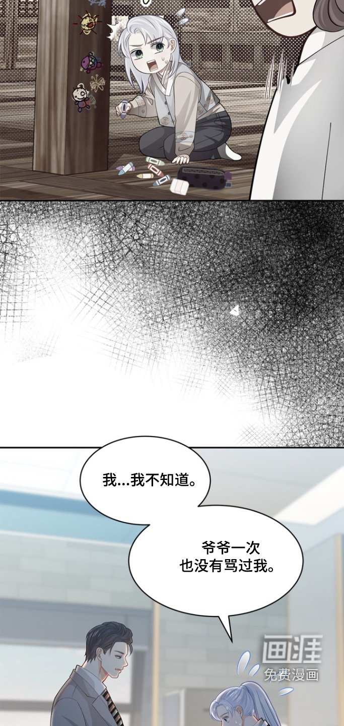 第139章：【第三季】给你