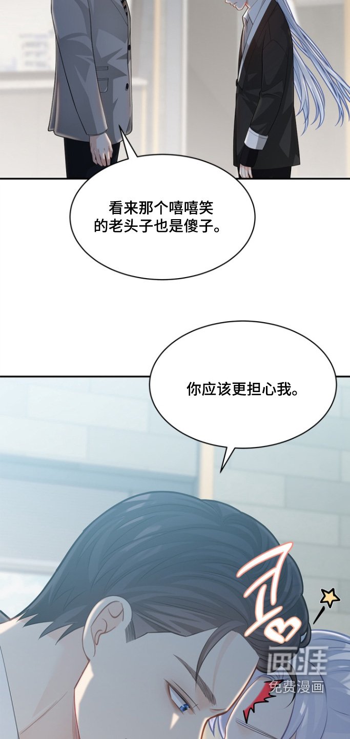 第139章：【第三季】给你