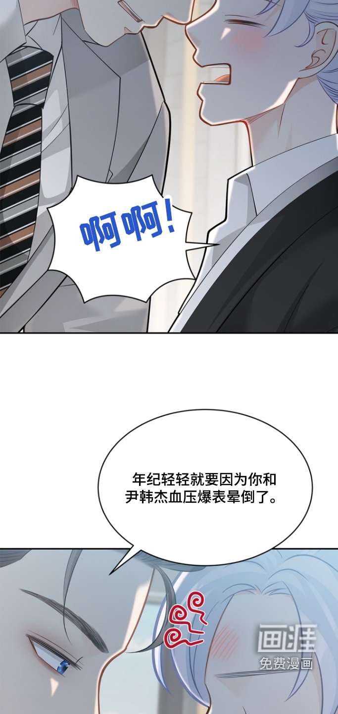 第139章：【第三季】给你