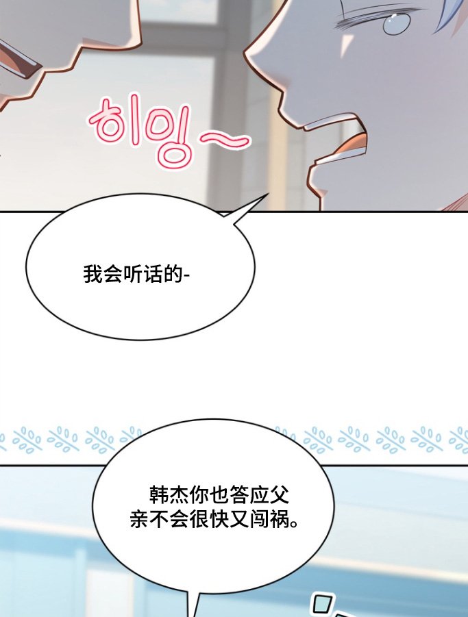 第139章：【第三季】给你