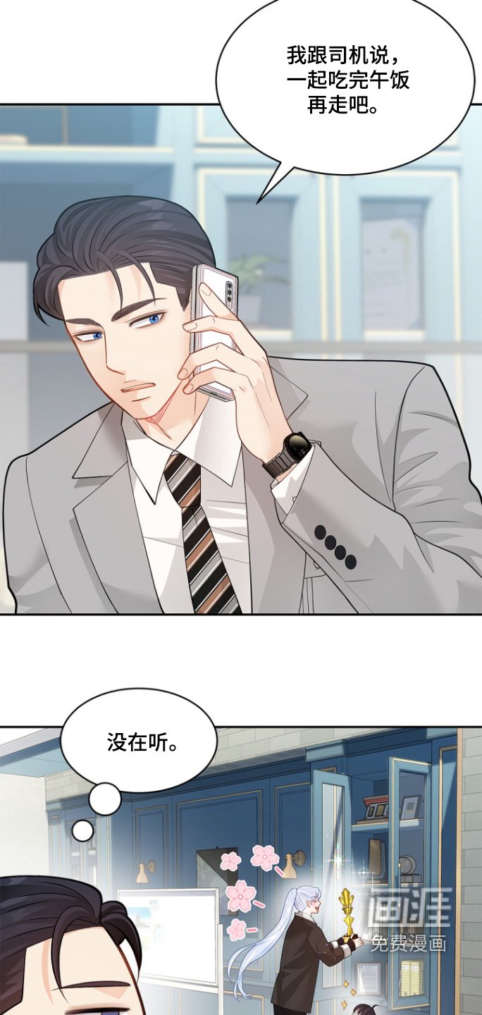 第139章：【第三季】给你