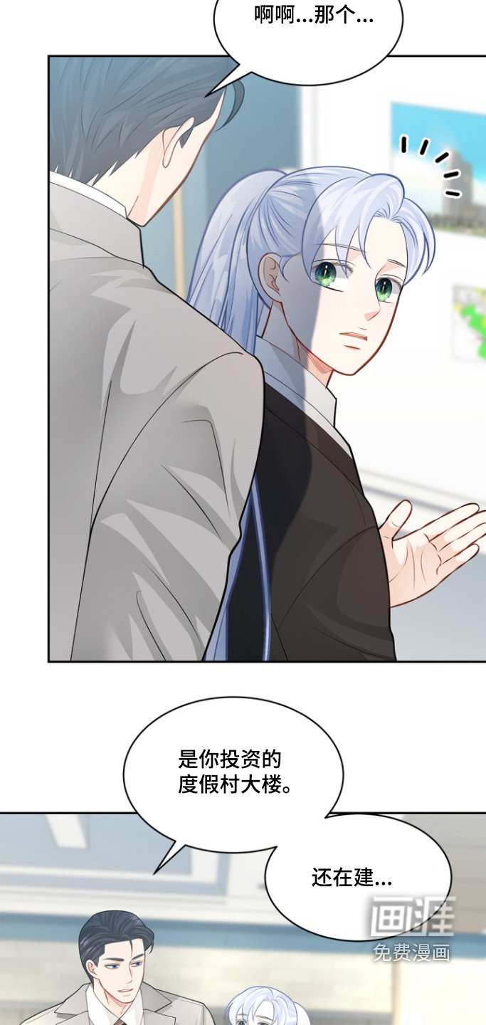 第139章：【第三季】给你