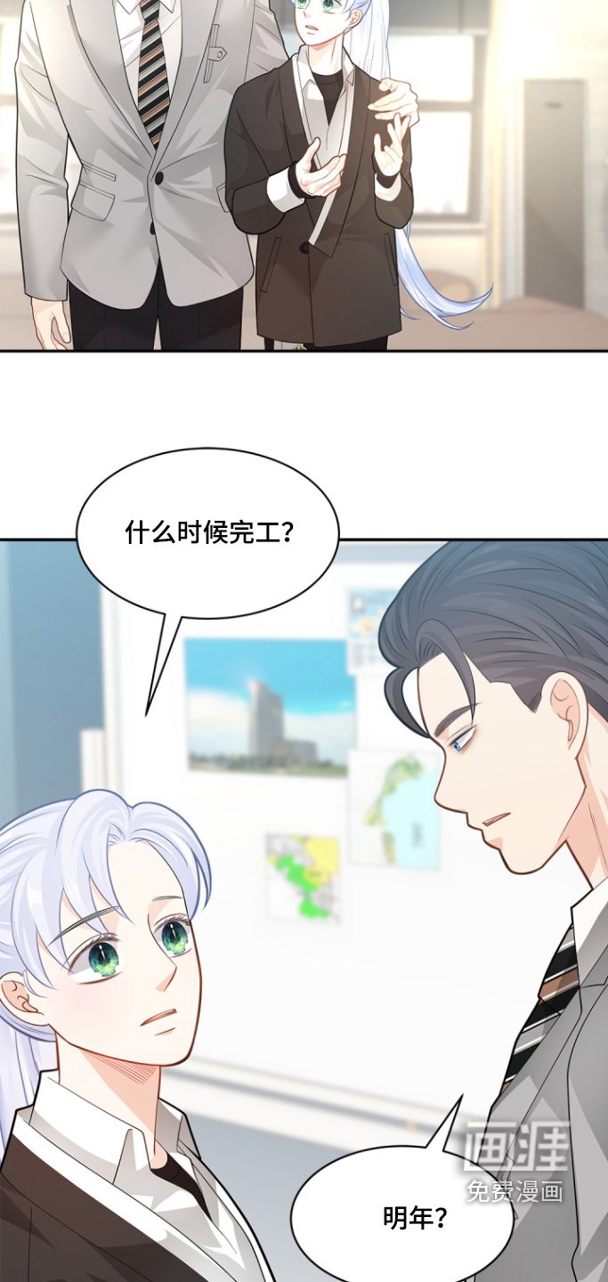 第139章：【第三季】给你