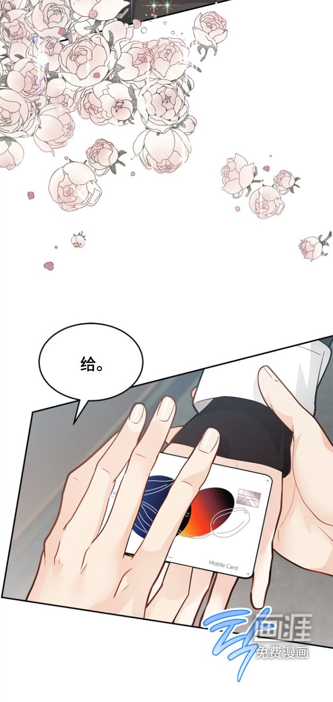 第139章：【第三季】给你