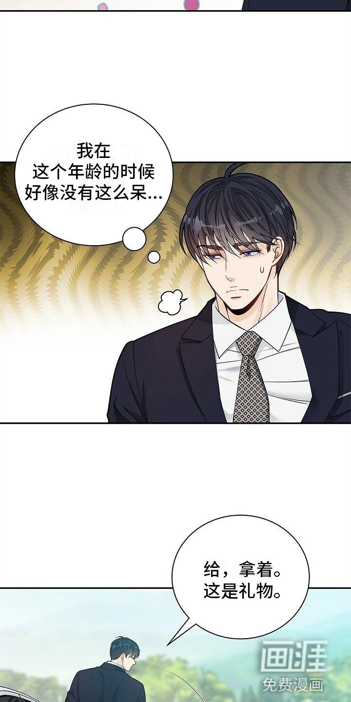 第14章：带礼物