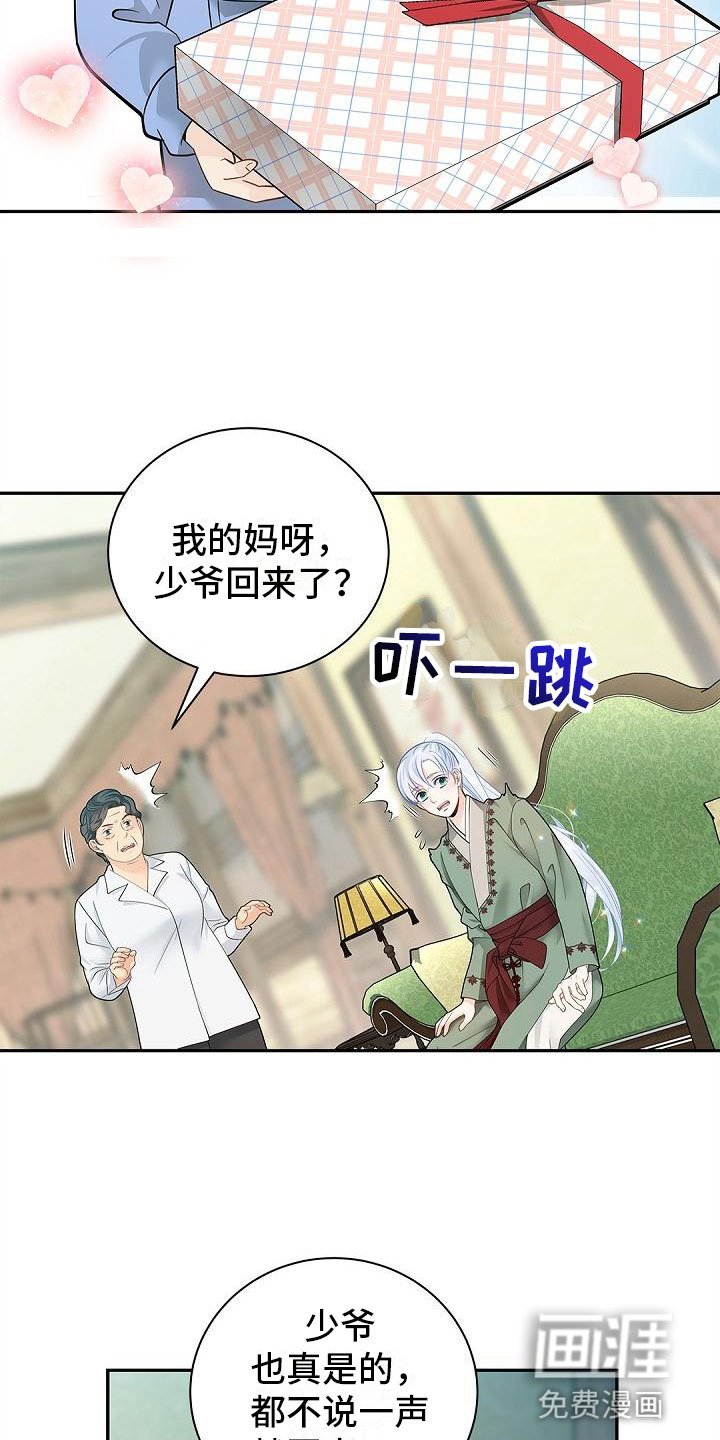 第14章：带礼物