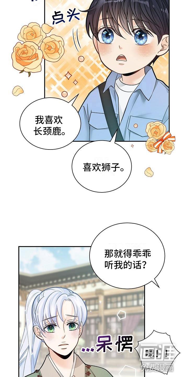 第14章：带礼物