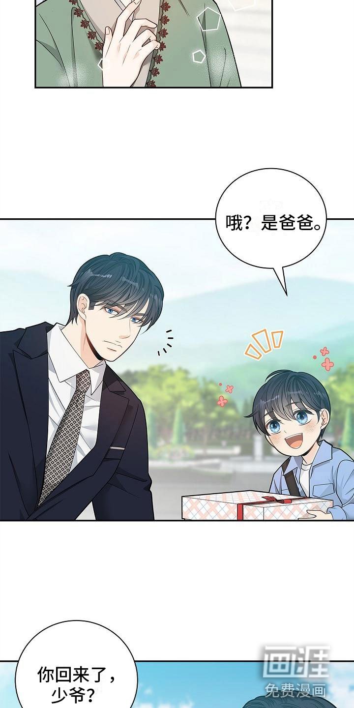第14章：带礼物