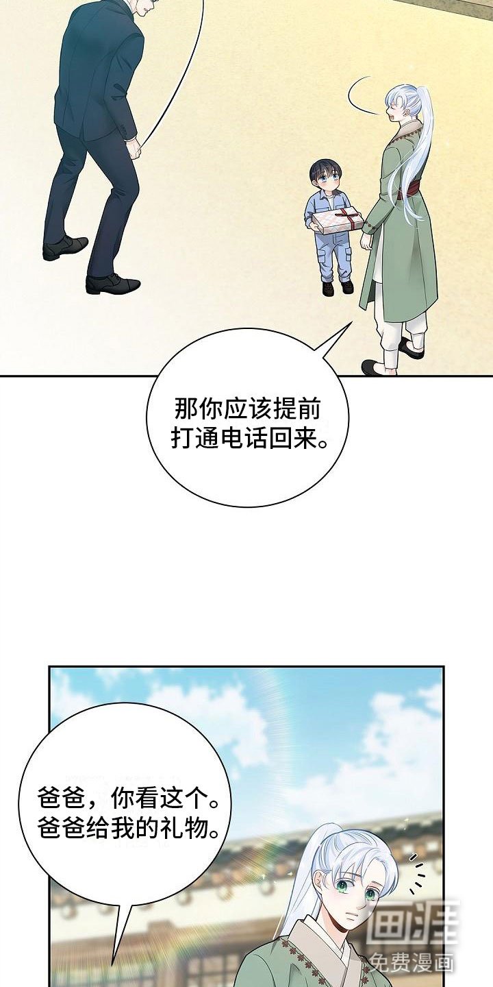 第14章：带礼物