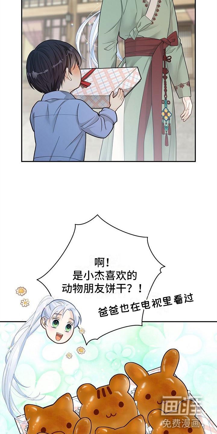 第14章：带礼物