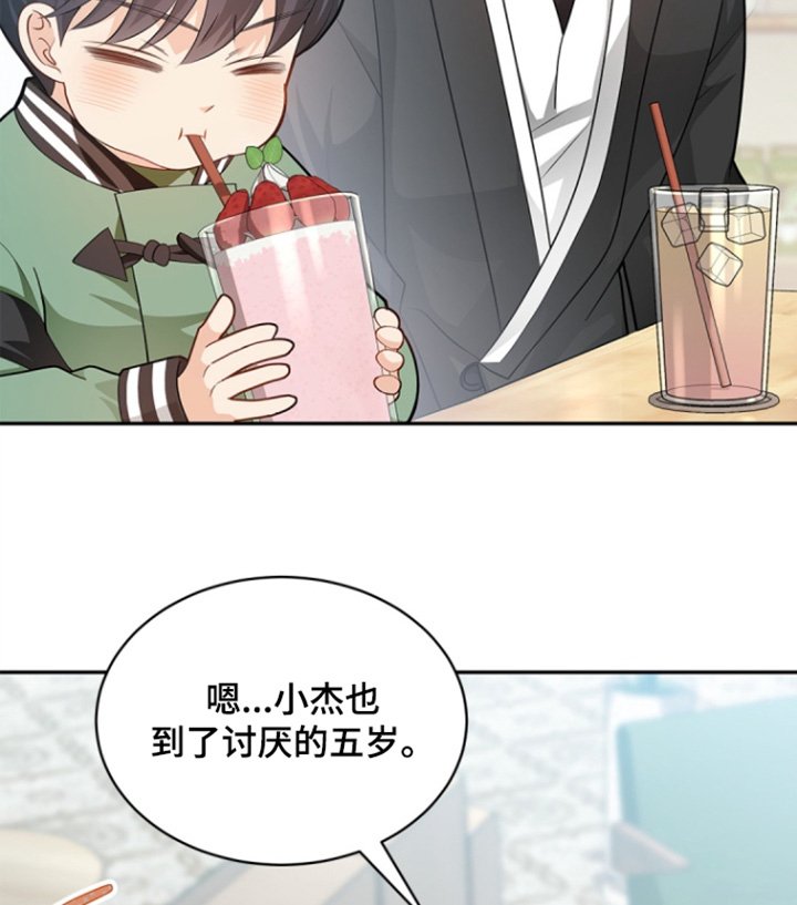第140章：【第三季】变了很多