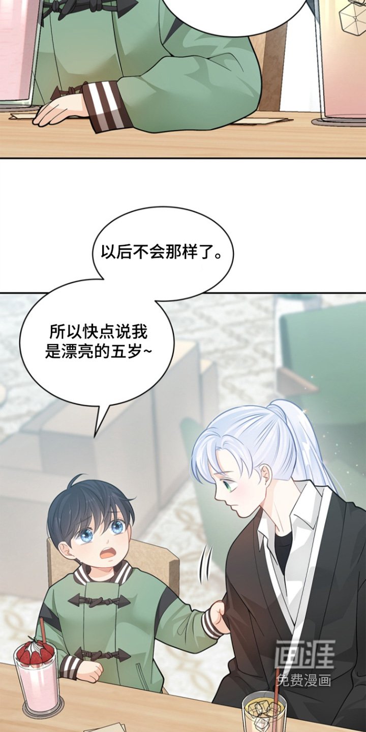 第140章：【第三季】变了很多