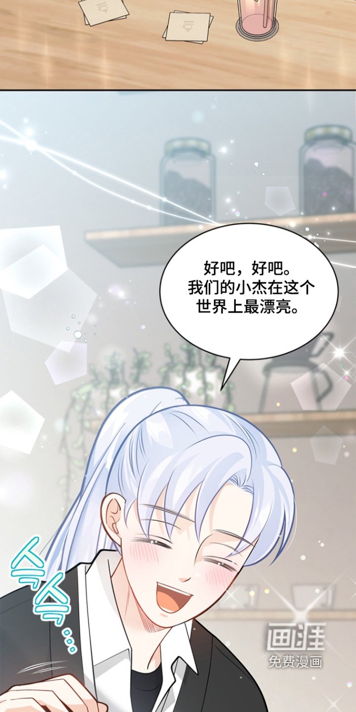 第140章：【第三季】变了很多