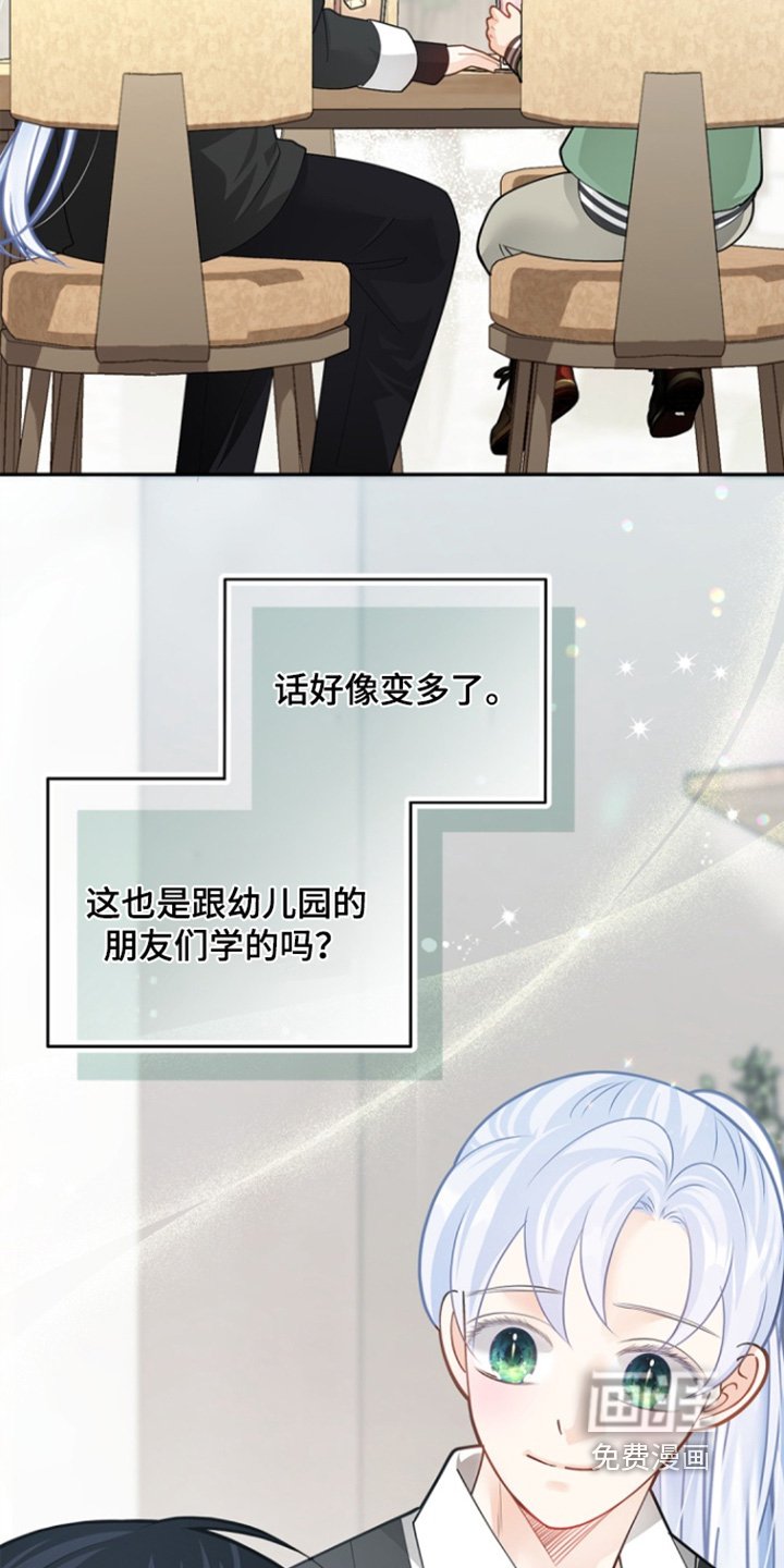 第140章：【第三季】变了很多