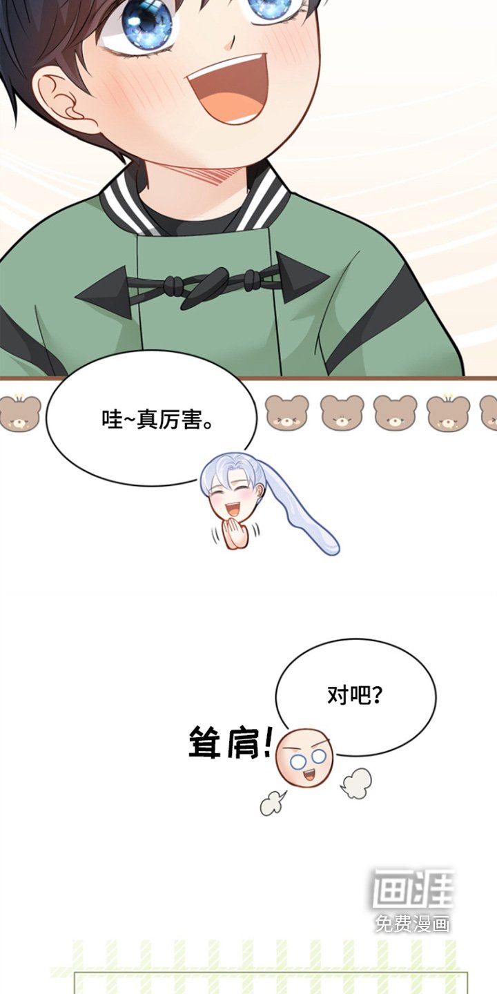 第140章：【第三季】变了很多