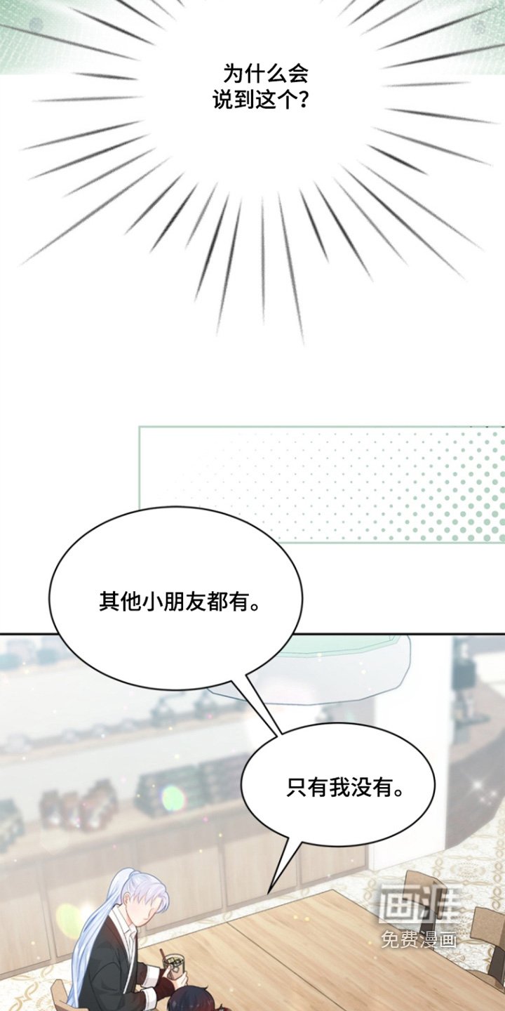 第140章：【第三季】变了很多