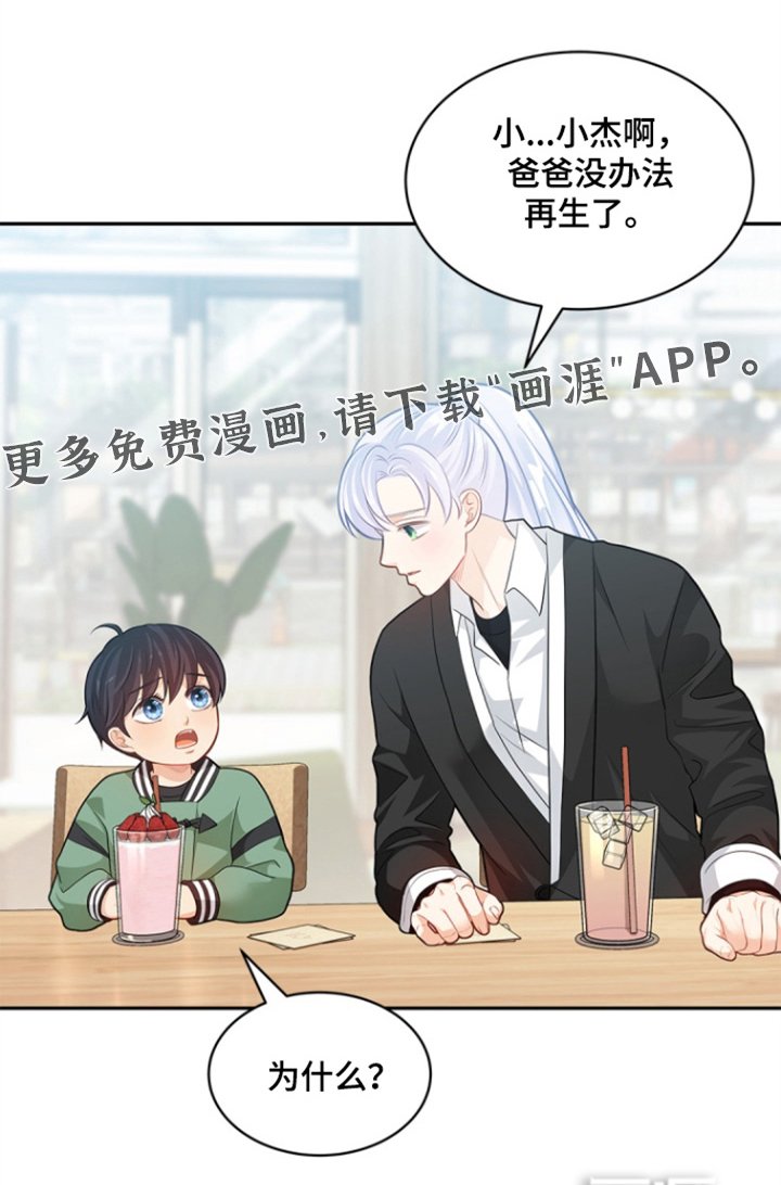 第141章：【第三季】吃醋