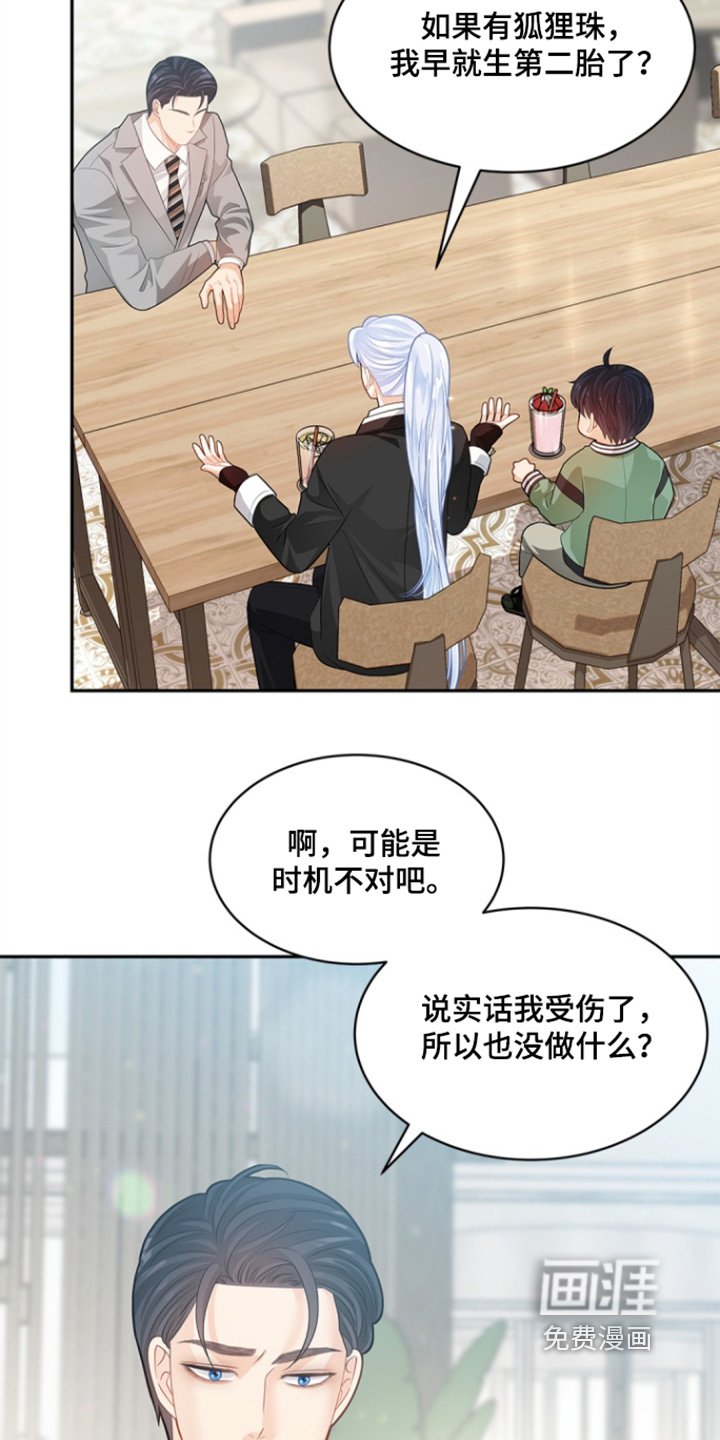 第141章：【第三季】吃醋