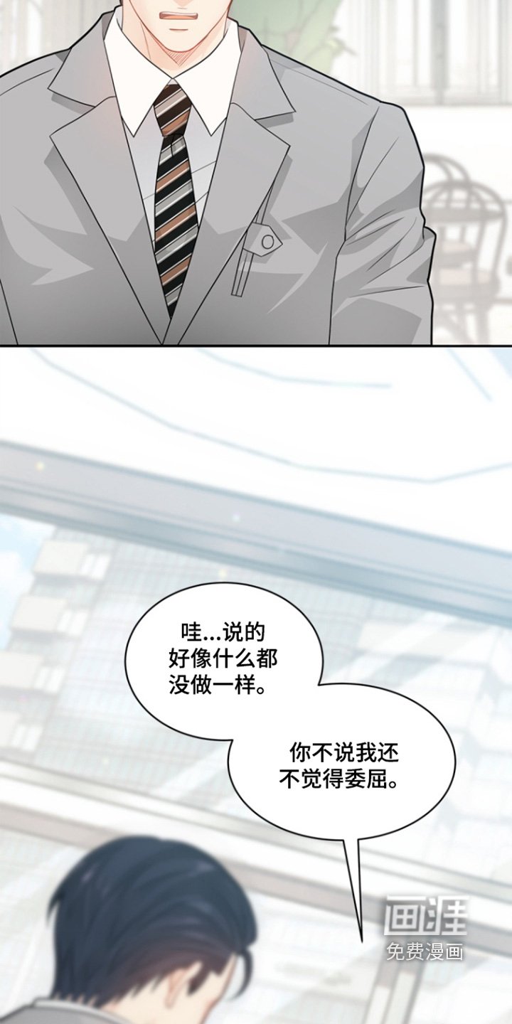 第141章：【第三季】吃醋