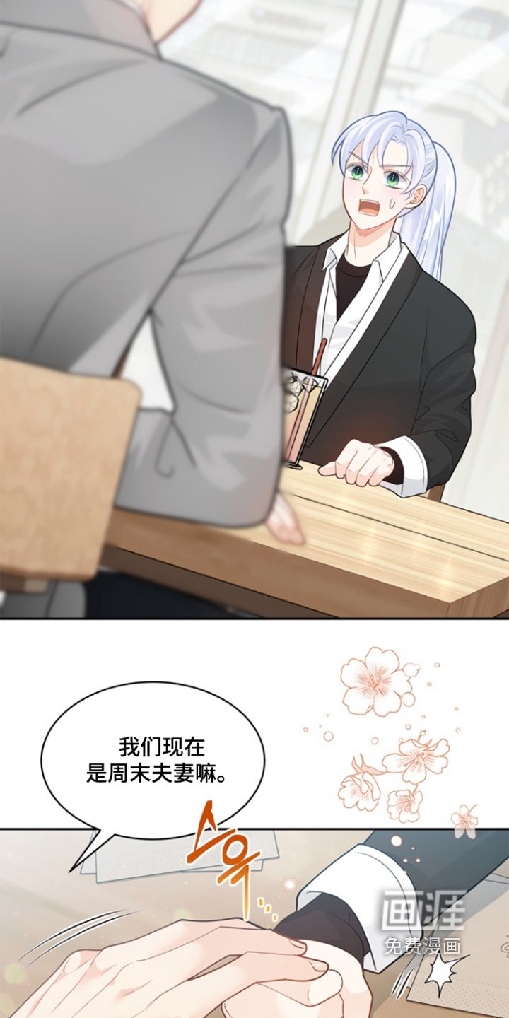 第141章：【第三季】吃醋