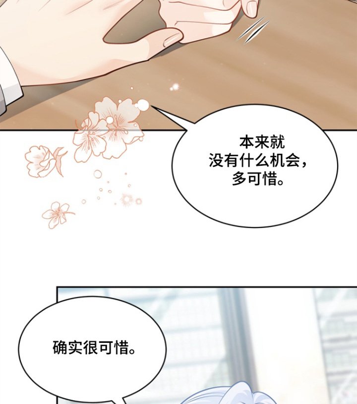 第141章：【第三季】吃醋