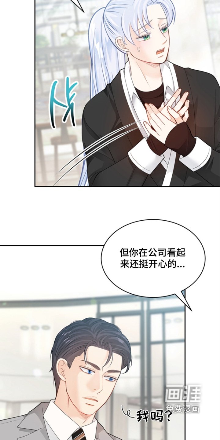 第141章：【第三季】吃醋