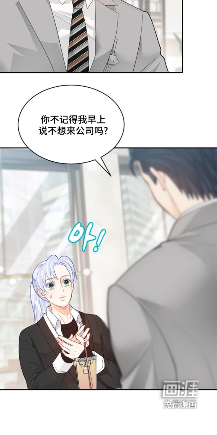 第141章：【第三季】吃醋