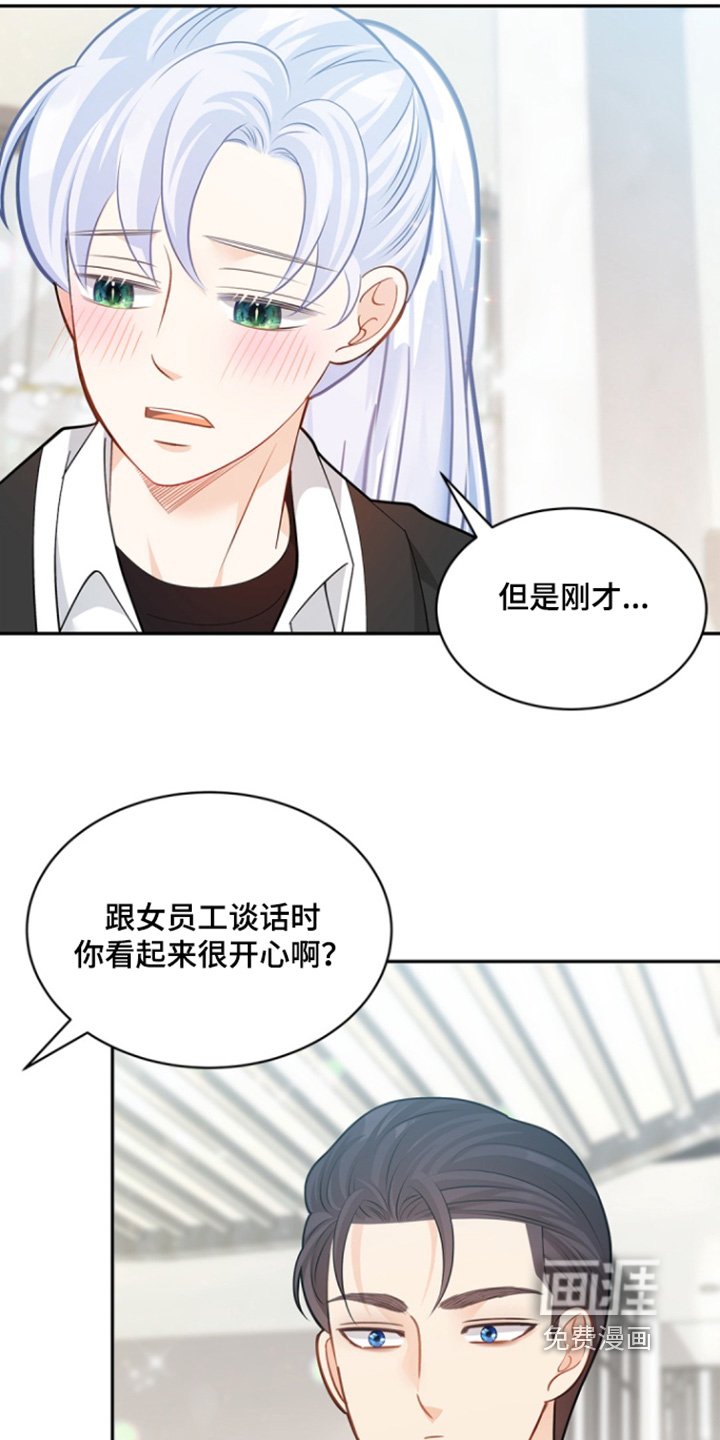 第141章：【第三季】吃醋