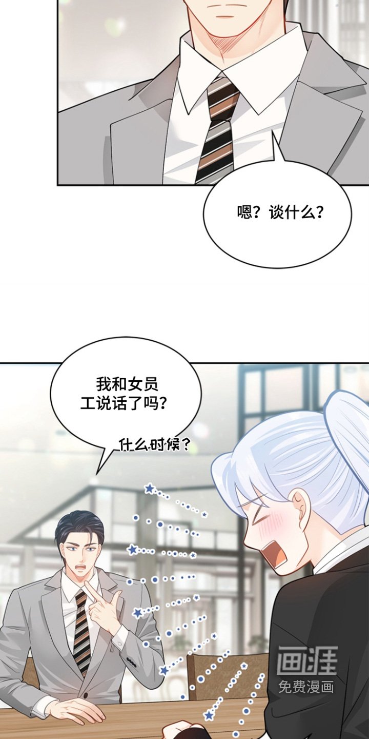第141章：【第三季】吃醋