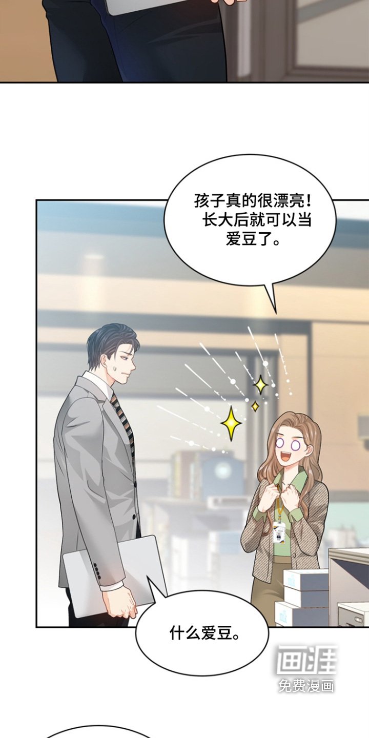 第141章：【第三季】吃醋