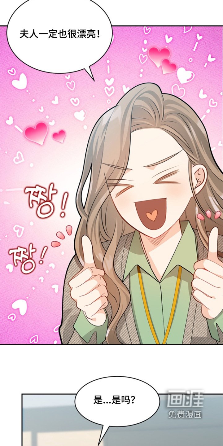 第141章：【第三季】吃醋