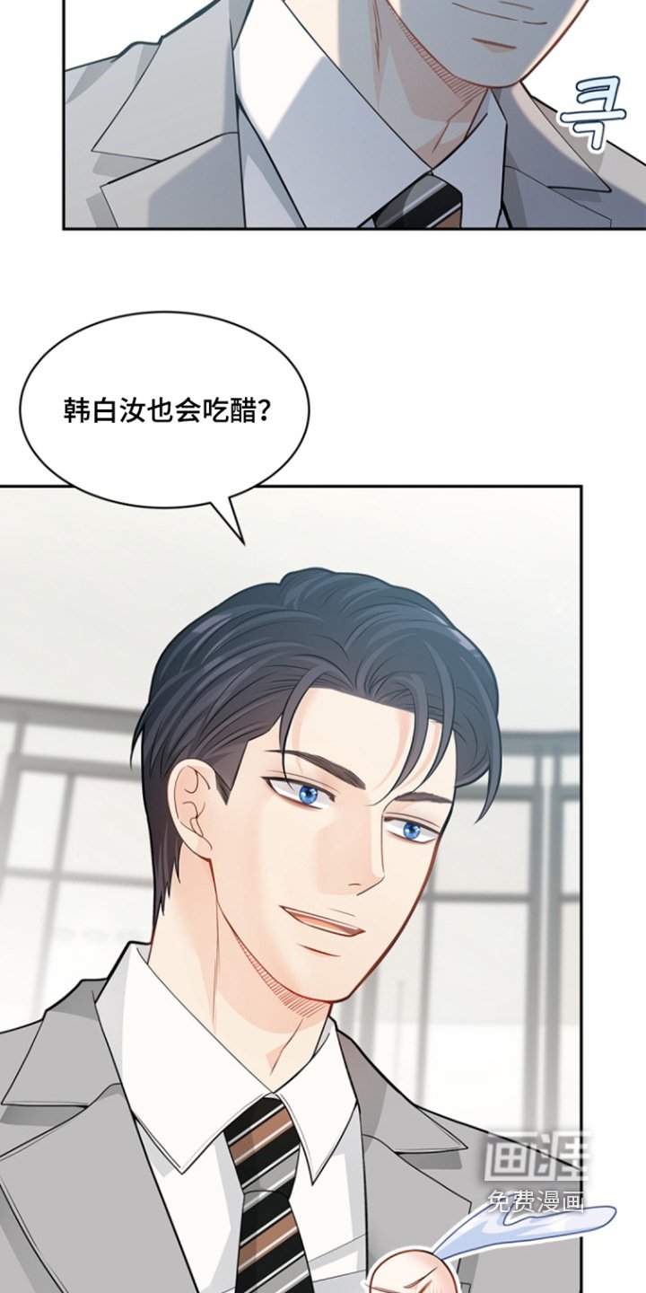第141章：【第三季】吃醋