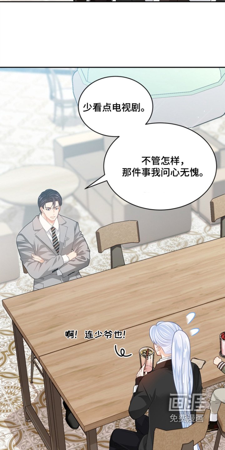 第141章：【第三季】吃醋