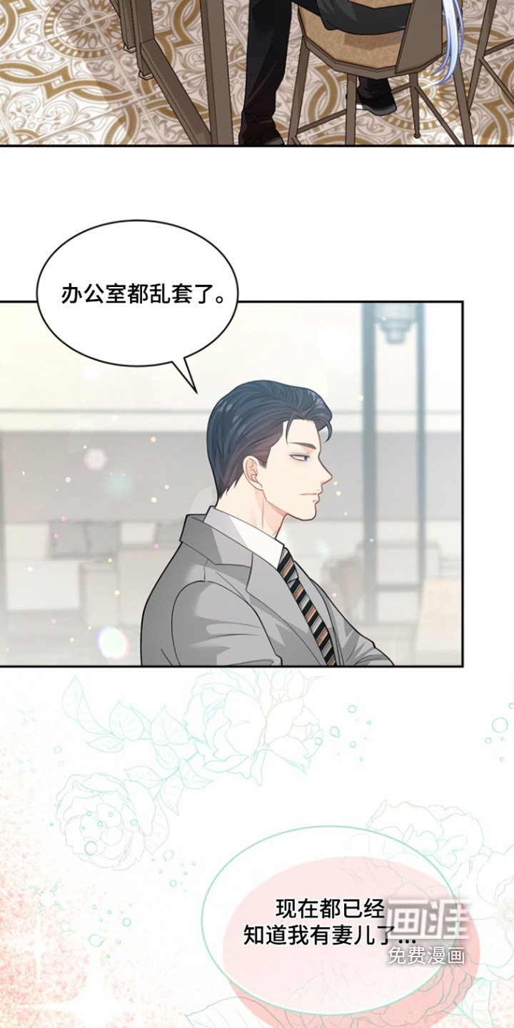 第141章：【第三季】吃醋